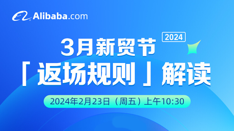 新贸节官方资讯汇总